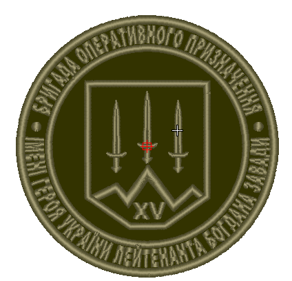 Шеврон 15 БрОП НГУ ім. Героя України лейтенанта Богдана Завади (10см)