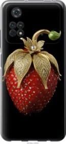 Чохол для Xiaomi Poco M4 Pro з силікону FCh_083668