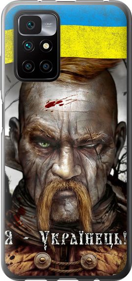 Чехол на Xiaomi Redmi 10 Козак-Украинец "1150u-2488-17620"