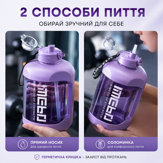 Спортивная бутылка для воды 1.7 л (1700 мл) фиолетовая, ЭКО пластик BPA Free с ручкой и ремешком | Зображення 1
