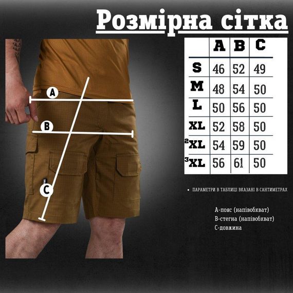 Тактические шорты armor кайот ВТ1167 | Зображення 8