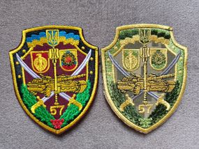 Шеврон 57 ОМБр - 2шт (комплект)