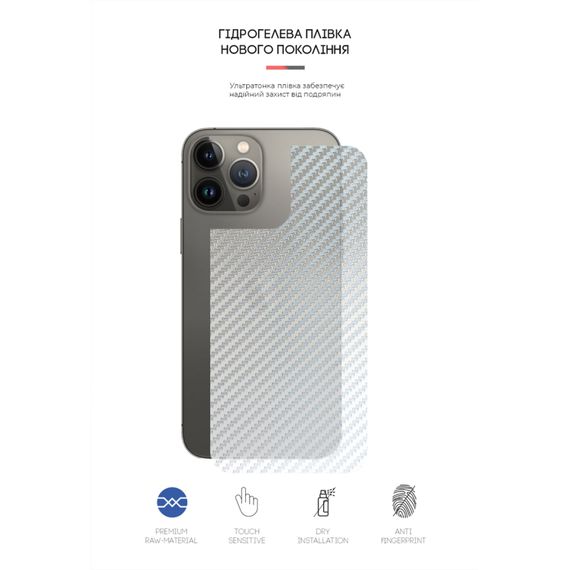 Плівка захисна Armorstandart back side Apple iPhone 13 Pro Carbone Silver (ARM61063) | Зображення 1