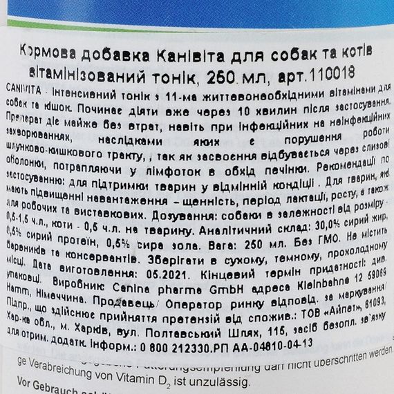 Вітамінний комплекс Canina Canivita для котів та собак універсальний зі швидким ефектом тонік 250 мл | Зображення 2