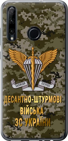 Чехол на Huawei Honor 10i ДШВ ЗСУ "5303u-1673-17620"