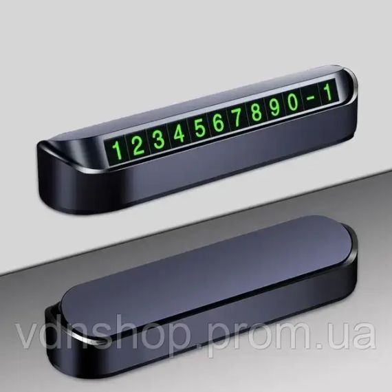 Автовізитка з телефоном (паркувальна карта) Temporary Parking Card