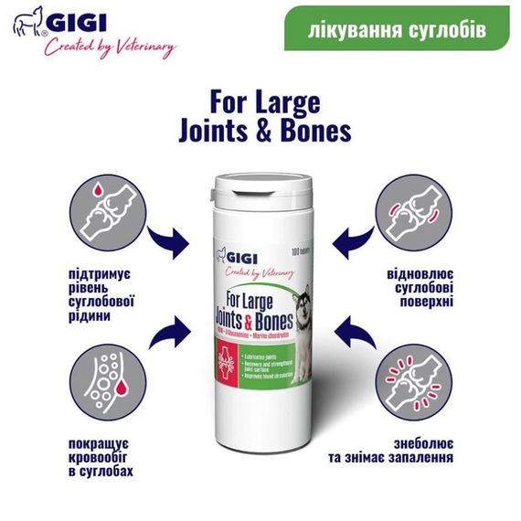 Вітаміни для суглобів у собак великих порід GiGi For Large Joints & Bones 100 табл | Зображення 1