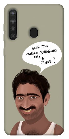 Чохол IBANAN Циганська оборона для Samsung Galaxy A21