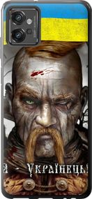 Чехол на Motorola G32 Козак-Украинец "1150u-2845-17620"