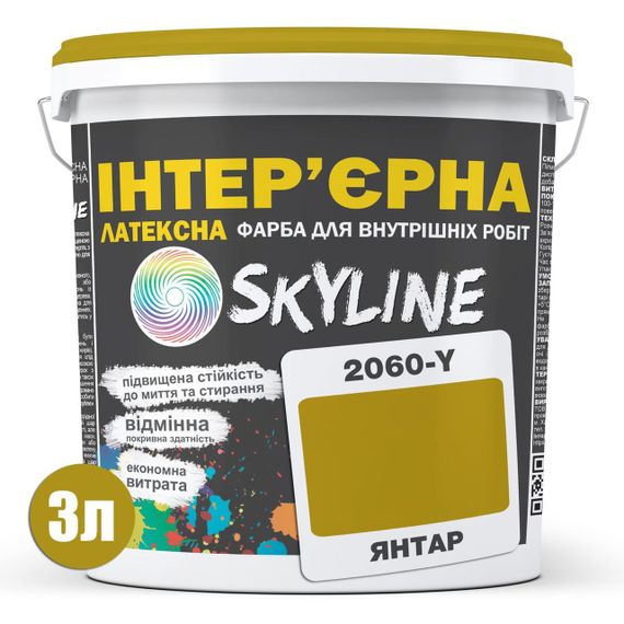 Фарба Інтер'єрна Латексна Skyline 2060Y (C) Янтар 3л | Зображення 1