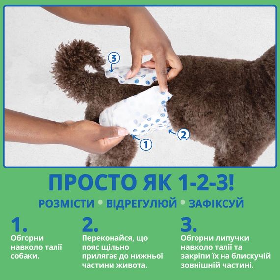 Одноразові підгузки для кобелів OUT! Comfort Dri Disposable Male Wraps, 46 - 63.5 см, 10 шт | Зображення 6