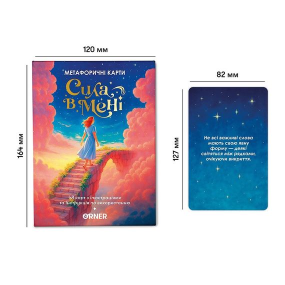Метафорично-асоціативні картки "Сила в мені" orner-3031, 48 карток, інструкція | Зображення 4