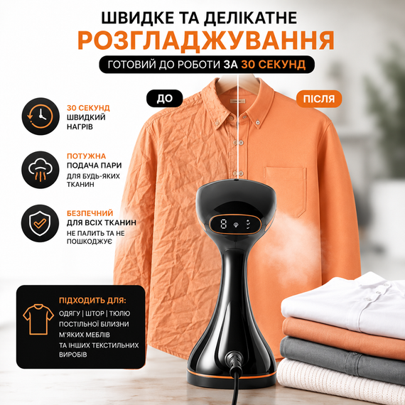 Потужний компактний ручний відпарювач для одягу 2000Вт — 3 Режима | Зображення 3