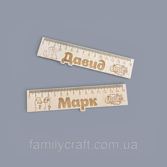 Именная деревянная линейка для детей идеальный подарок для школьника