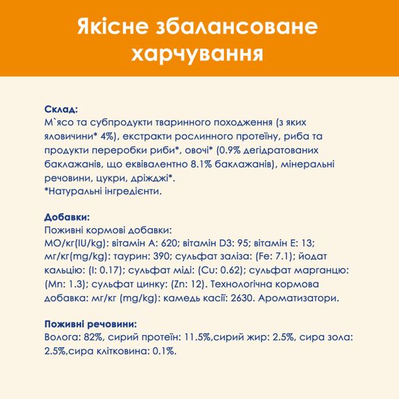 Влажный корм для котов с говядиной Cat Chow Adult 85 гр | Зображення 4