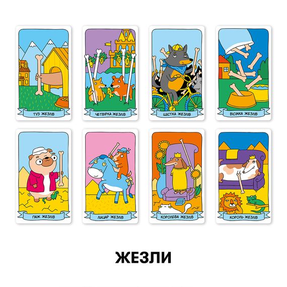 Карти Таро «Гав-гав» | Зображення 5