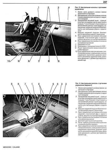 Mercedes-Benz E-Class W210. Руководство по ремонту и эксплуатации. Книга | Зображення 8