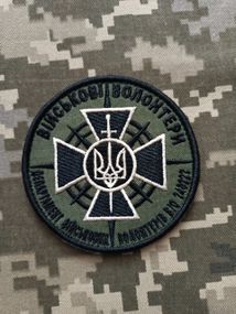 Шеврон Військові Волонтери