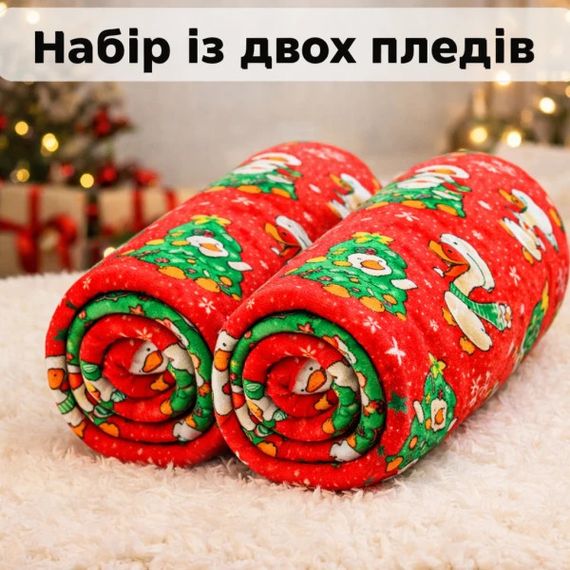 Плед флісовий Love You Новорічні гусята 9120set2 150х200 см 2 шт