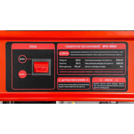 Генератор бензиновий START PRO SPG-3500 | Зображення 5
