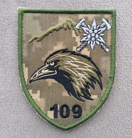 Шеврон 109 отдельный горно-штурмовой батальон (пиксель)