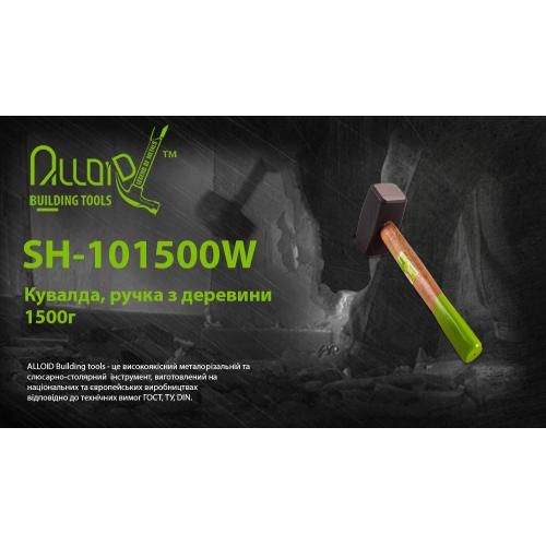 Кувалда, ручка з деревини 1500г (SH-101500W) Alloid | Зображення 1