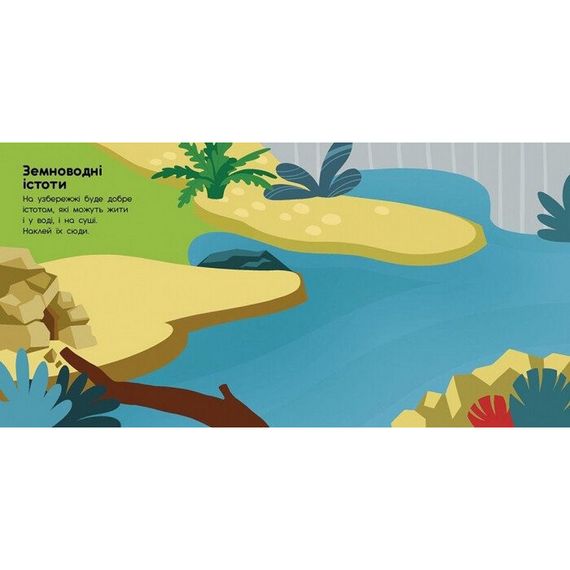 Альбом з наліпками "Динозаври. Травоїдні. Хижі. У повітрі. У морі" 1388002 | Зображення 2