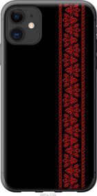 Чохол для Apple iPhone 11 з силікону FCh_083906