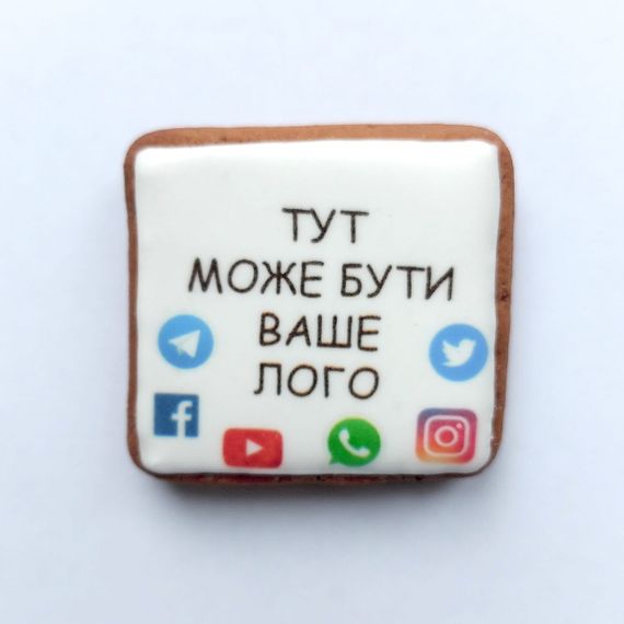 Набор брендированных пряников с вашим логотипом (надписью/картинкой) (50 ед.) | Зображення 1