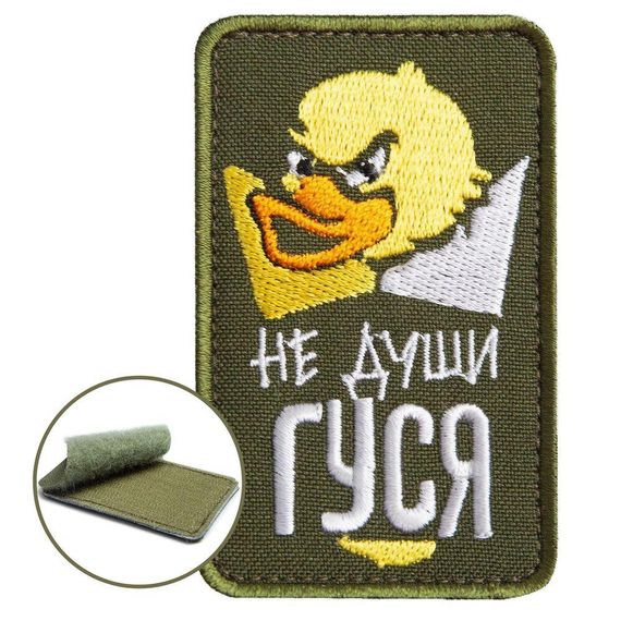 Шеврон IDEIA 87517 Україна 5*8  Габардин Хакі