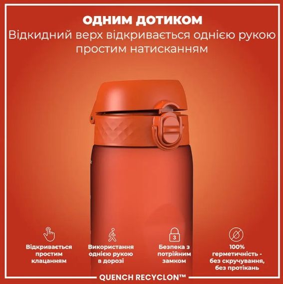 Пляшка для води ION8 1000 мл (ЕКО пляшка) BPA Free Hearty Orange (I8RF1000HORG) | Зображення 3