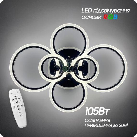 Люстра світлодіодна 517 Dlight RGB з пультом 105Вт Хром (01664) | Зображення 8