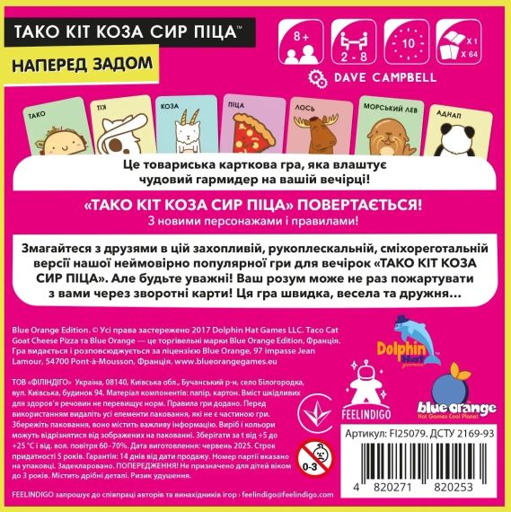 Настільна гра Тако Кіт Коза Сир Піца: наперед задом | Зображення 2