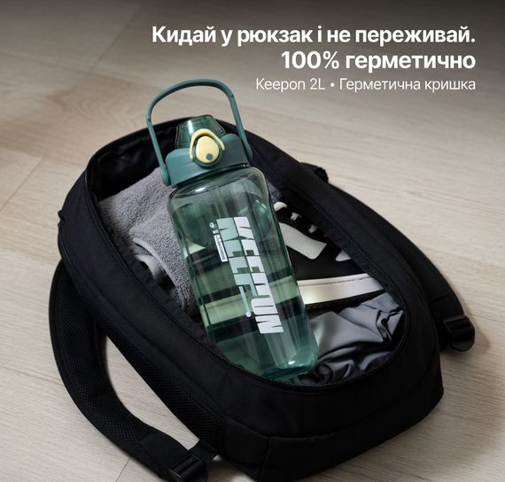 Спортивная бутылка для воды Keepon 2000 мл с соломинкой, ручкой и герметичной крышкой, Зеленая | Зображення 3