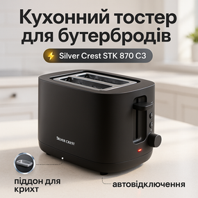 Хороший сендвіч-тостер Silver, Потужний тостер для дому та кухні, Тостер для дому та офісу VL-82