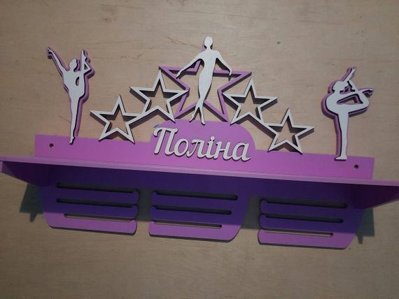 Медальниця танці, іменна з поличкою, дерев'яна, тримач для медалей, медальниці