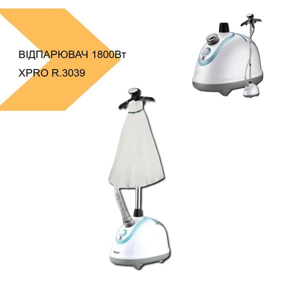 Вертикальний відпарювач з потужністю 1800 Вт XPRO R.3039 (40805-R.3039_1195) | Зображення 1