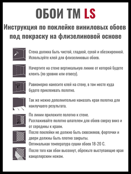 Белые обои флизелиновые под покраску, метровые обои в офис 1,06х25м | Зображення 1