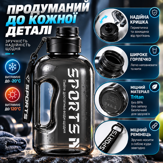 Спортивна пляшка для води SPORTS 1700 мл — велика багаторазова пляшка, чорний глянець, герметична кришка та ергономічна ручка | Зображення 6