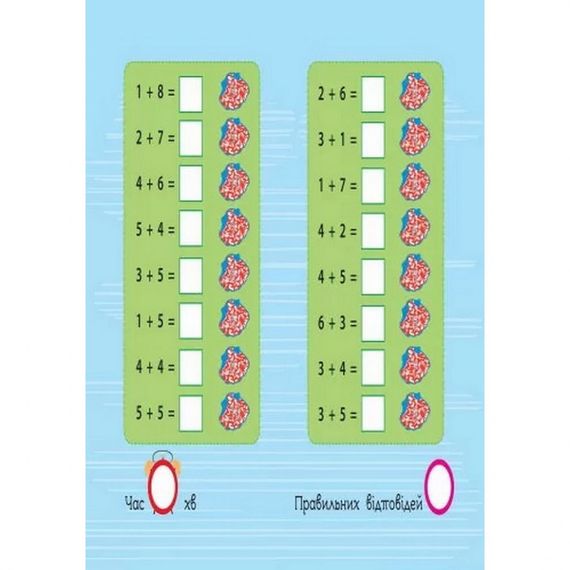 Навчальна книга "Магія з лупою: Додавання" АРТ 11301 | Зображення 3