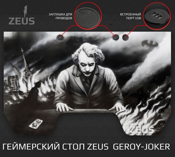 Стол геймерский ZEUS GEROY-JOKER | Зображення 5
