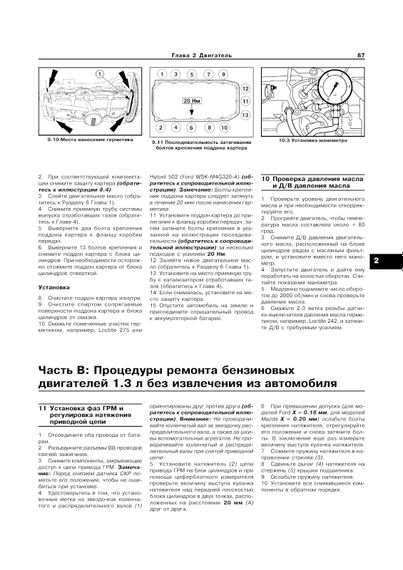 Mazda 121 / Ford Fiesta / Kа. Посібник з ремонту й експлуатації. Книга | Зображення 4