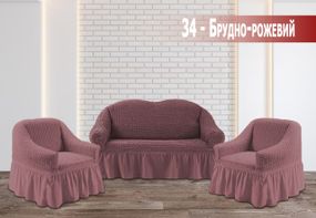 Чохол на 2-місний диван + 2 крісла, жатка Брудно-рожевий