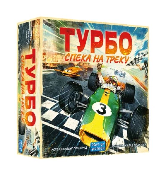 Настольная игра Турбо: Жара на треке (Heat: Pedal to the metal) укр. | Зображення 1