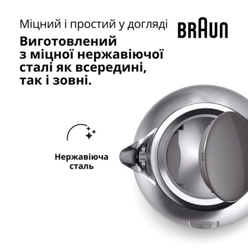 Електрочайник Braun WK 1500 GY 1.7 л сріблястий | Зображення 1
