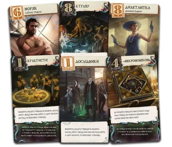 Настольная игра Ужас Аркхэма. Письмо Лавкрафта (Arkham Horror: Lovecraft Letter) укр. | Зображення 1