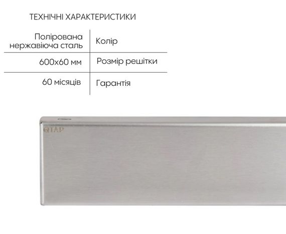 Линейный трап Qtap Scorpio Tile600 из нержавеющей стали, под плитку (поворотный сифон/сухой затвор) QTSCOTILE600 | Зображення 4