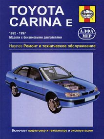 Toyota Carina E. Посібник з ремонту й експлуатації. Книга