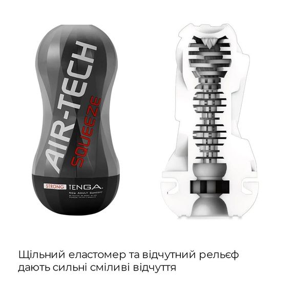 Мастурбатор Tenga Air-Tech Squeeze Strong, сжимаемый корпус, более плотный вход | Зображення 2