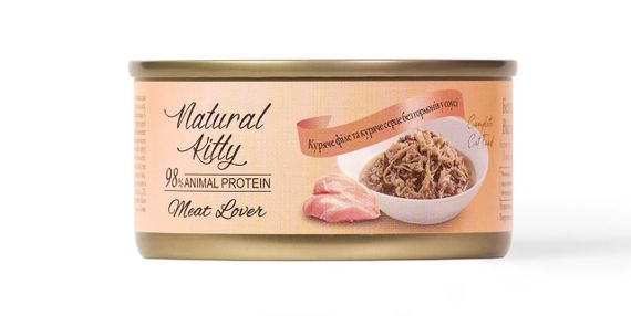 Вологий корм для котів з куркою та серцем Natural Kitty Meat Lover Chicken And Heart In Gravy, 70 гр
